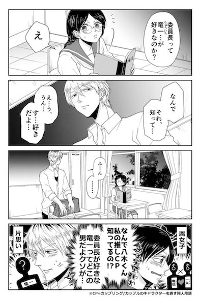 漫画1ページ目