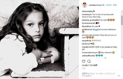 ナタリー・ポートマン 幼少期 oldheadshotday