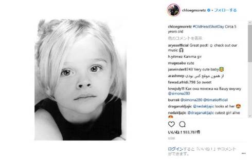 クロエ・モレッツ 幼少期 oldheadshotday