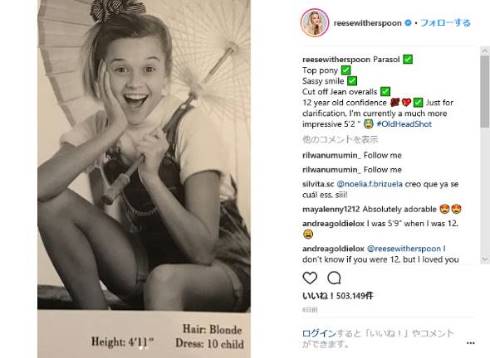 リース・ウィザースプーン 幼少期 oldheadshotday