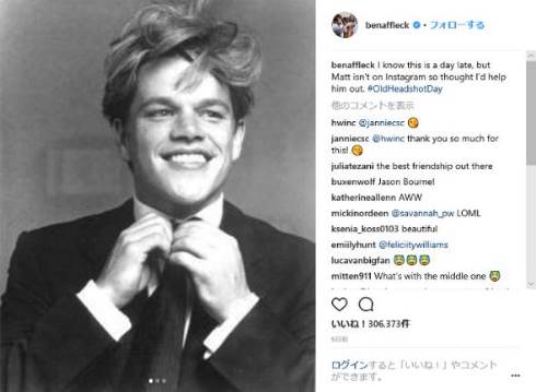 ベン・アフレック マット・デイモン