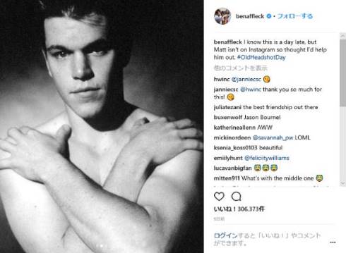 ベン・アフレック マット・デイモン