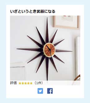 ベルメゾン オンラインショップ 家具 大喜利 ひと言