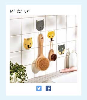 ベルメゾン オンラインショップ 家具 大喜利 ひと言
