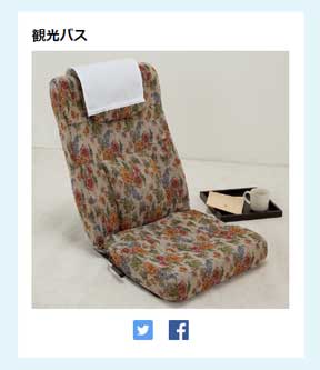 ベルメゾン オンラインショップ 家具 大喜利 ひと言
