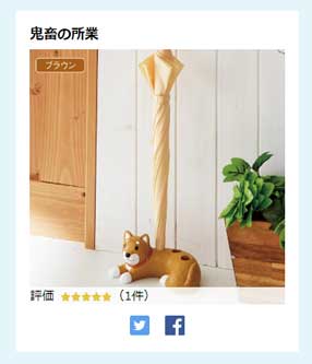 ベルメゾン オンラインショップ 家具 大喜利 ひと言