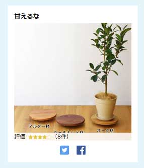 ベルメゾン オンラインショップ 家具 大喜利 ひと言