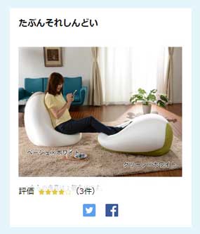 ベルメゾン オンラインショップ 家具 大喜利 ひと言