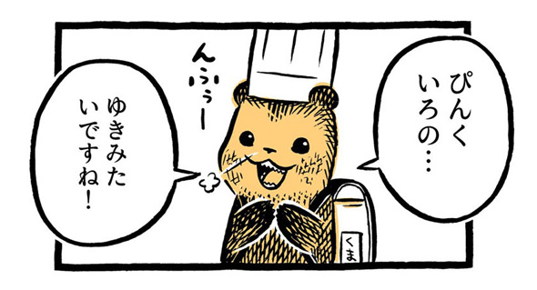 こぐまのケーキ屋さん
