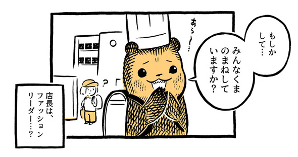 こぐまのケーキ屋さん