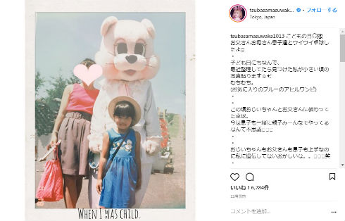 益若つばさ つーちゃん ワンピース サンリオ モデル 卓球 家族写真 遊園地