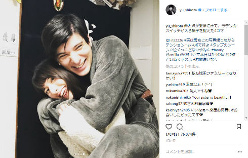 平祐奈 LINA 吉村リナ 城田優 姉妹 美人