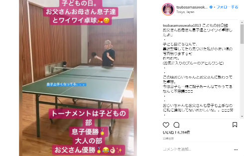 益若つばさ つーちゃん ワンピース サンリオ モデル 卓球 家族写真 遊園地