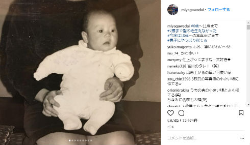 宮川大輔 お笑い 幼少期 黒縁眼鏡 メガネ イッテQ　世界の果てまでイッテQ！