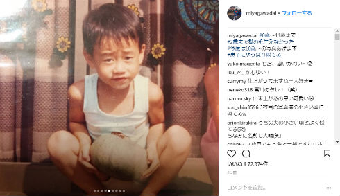 宮川大輔 お笑い 幼少期 黒縁眼鏡 メガネ イッテQ　世界の果てまでイッテQ！