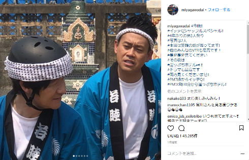 宮川大輔 お笑い 幼少期 黒縁眼鏡 メガネ イッテQ　世界の果てまでイッテQ！