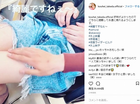 仮面ライダービルド 武田航平 水上剣星 赤楚衛二 げんとくん おじさん インスタ 美脚