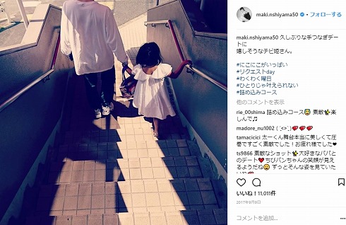 西山茉希 早乙女太一 夫婦 現在 子ども インスタ