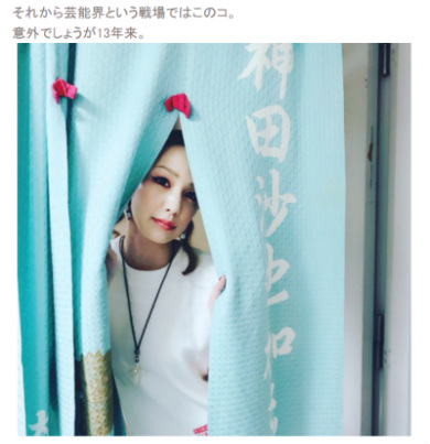 神田沙也加 中島美嘉 親友 NANA