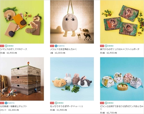 子うさぎポーチ