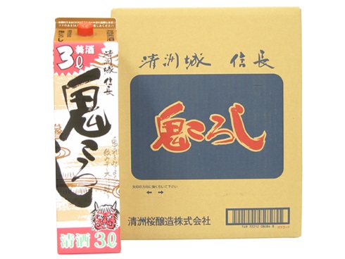 鬼ころし ストロー 理由 体 震え