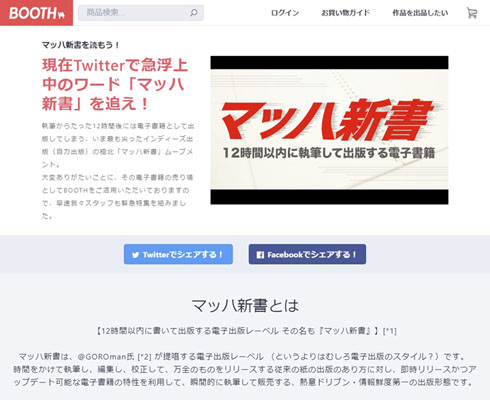 特設サイト