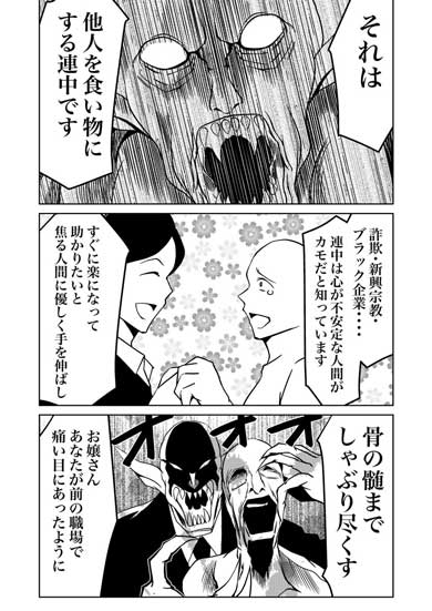 命を救った 死神 社会人 ツラい 我慢 自殺 漫画