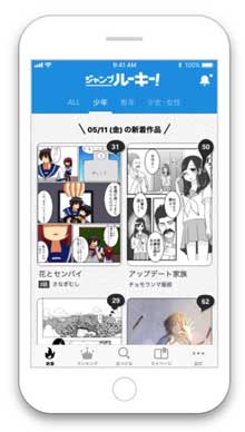 ジャンプルーキー！ 漫画 アプリ 広告収益 還元