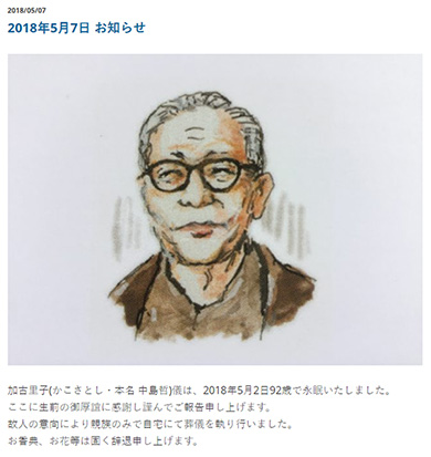 かこさとし 死去 92歳 からすのパンやさん だるまちゃん