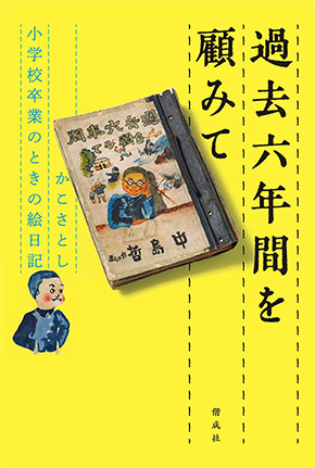 かこさとし 死去 92歳 からすのパンやさん だるまちゃん