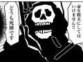 死神「命を粗末にしてはいけません!!」　心の限界を迎えた社会人を救う死神の漫画に「心に刺さる」「涙が止まらない」