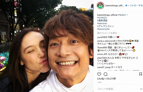 アレクシス・レン 香取慎吾 ななにー インスタ 来日