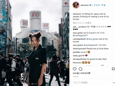 アレクシス・レン 香取慎吾 ななにー インスタ 来日