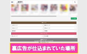 漫画村 anitube MioMio 海賊版サイト