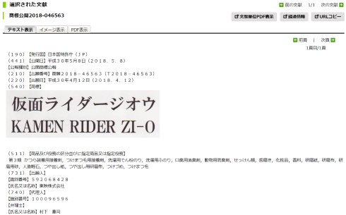 仮面ライダー ジオウ ZI-O ビルド