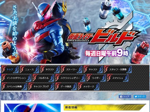 仮面ライダー ジオウ ZI-O ビルド