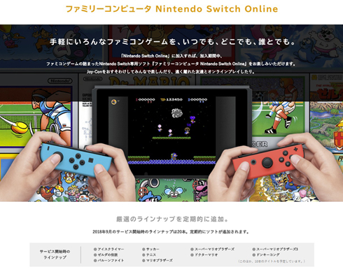 ファミコン