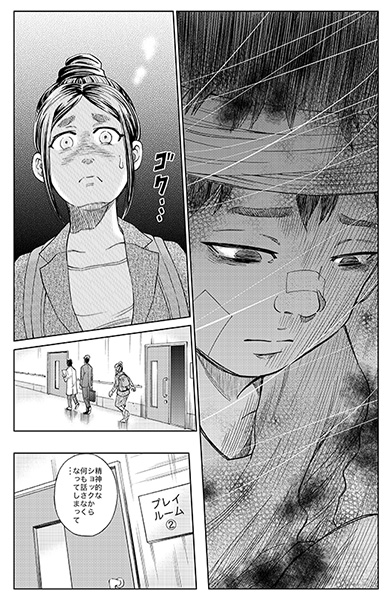 マジスター ビッグコミックスペリオール 棚園正一 連載 病院訪問教育