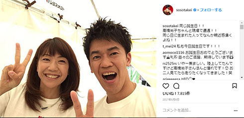 武井壮 45歳 誕生日 本田圭佑 瀬戸大也 山田章仁 畠山愛理 稲村亜美