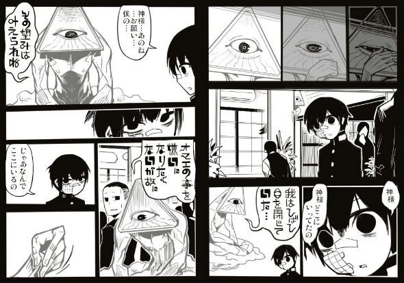 漫画