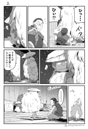 吹雪の日の話
