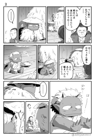 吹雪の日の話