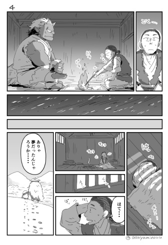 吹雪の日の話