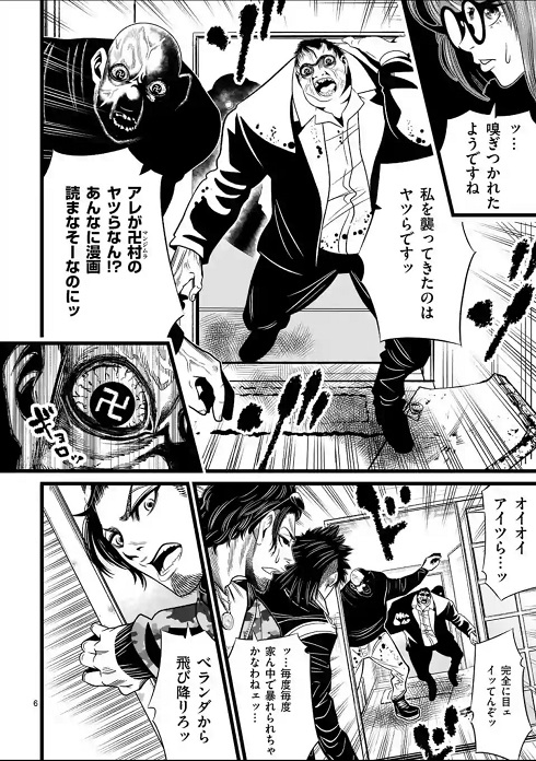 マンガワン　漫画村　卍村　マハルとシーマ