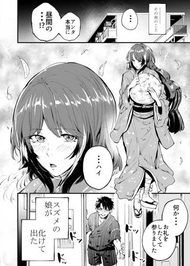 チュンの恩返し 漫画 スズメ 女の子 絵描き