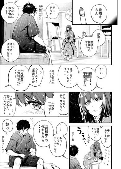 チュンの恩返し 漫画 スズメ 女の子 絵描き