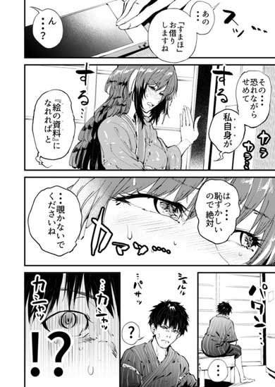 チュンの恩返し 漫画 スズメ 女の子 絵描き