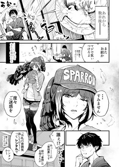 チュンの恩返し 漫画 スズメ 女の子 絵描き