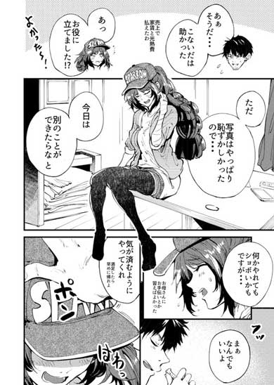 チュンの恩返し 漫画 スズメ 女の子 絵描き