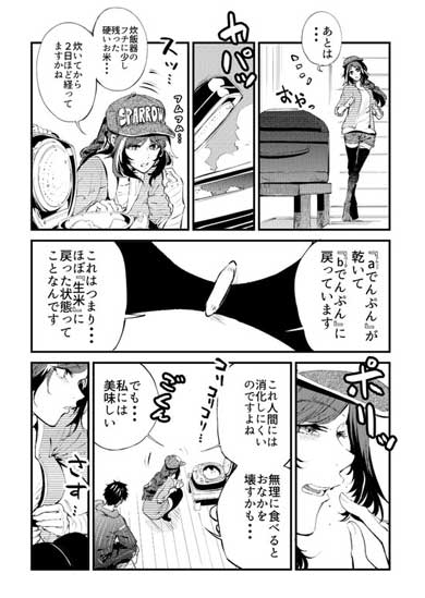 チュンの恩返し 漫画 スズメ 女の子 絵描き